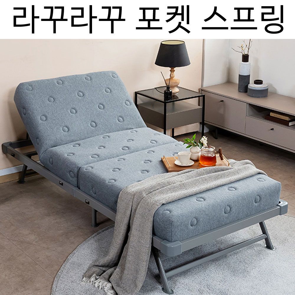 라꾸라꾸 포켓스프링 프리미엄 접이침대 SS CBK-024P