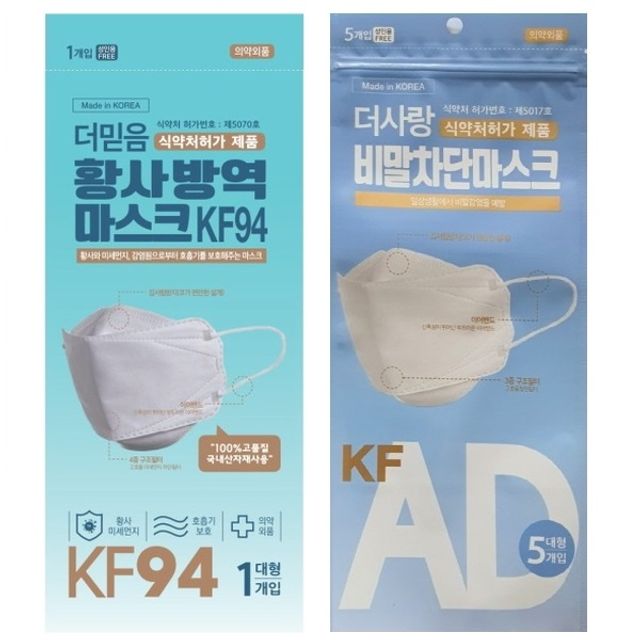 고효율 국내생산마스크 KF-94 100매입+KF-AD 100매(지