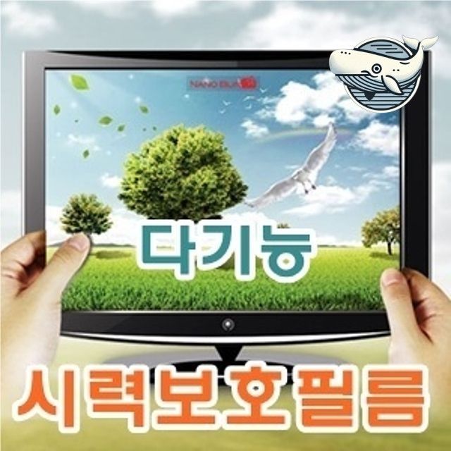 초고화질 필름 넷북용 보호필름 다기능 스크래치