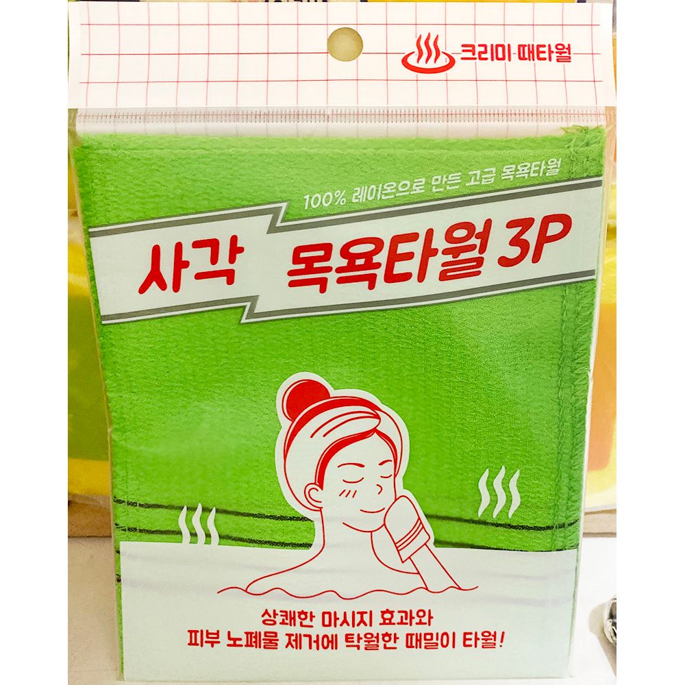 목욕타올 크리미 사각 13.5x15cm 3Px10개 업소 식당용