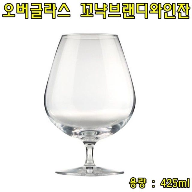 오버글라스 꼬냑브랜디와인잔 425ml (2P)