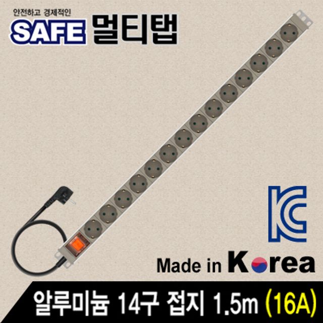 강원전자 넷메이트 알루미늄 SAFE 멀티탭 14구 접지