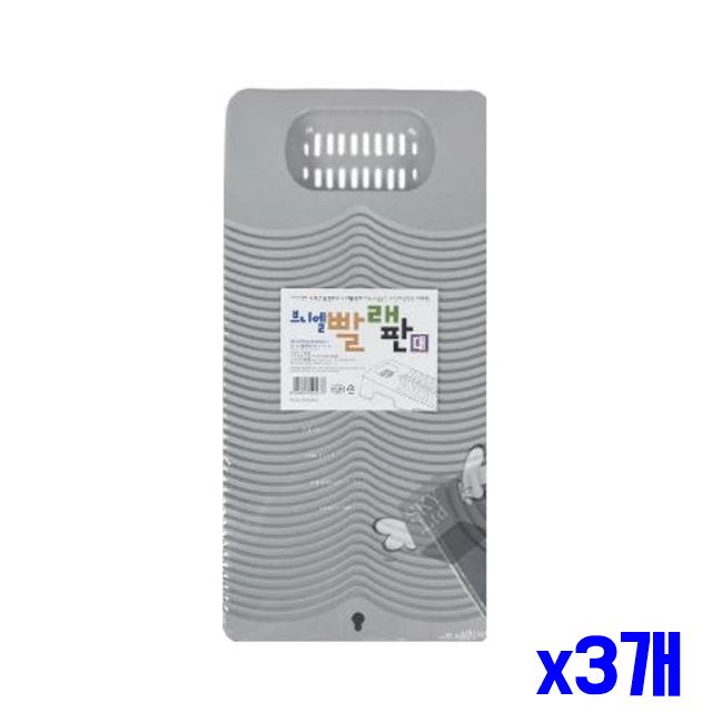 세탁빨래판 빨래판 빨랫판 x3개 빨래비누 수납형 대