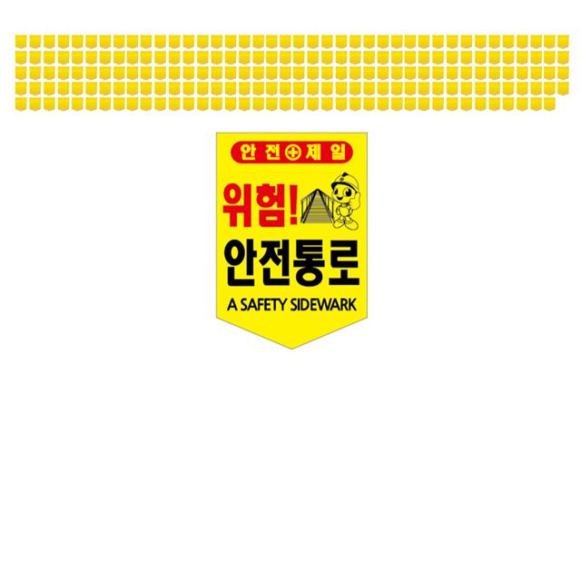 현장에서 많이들 사용하는 안전통로 타포린 X 200장