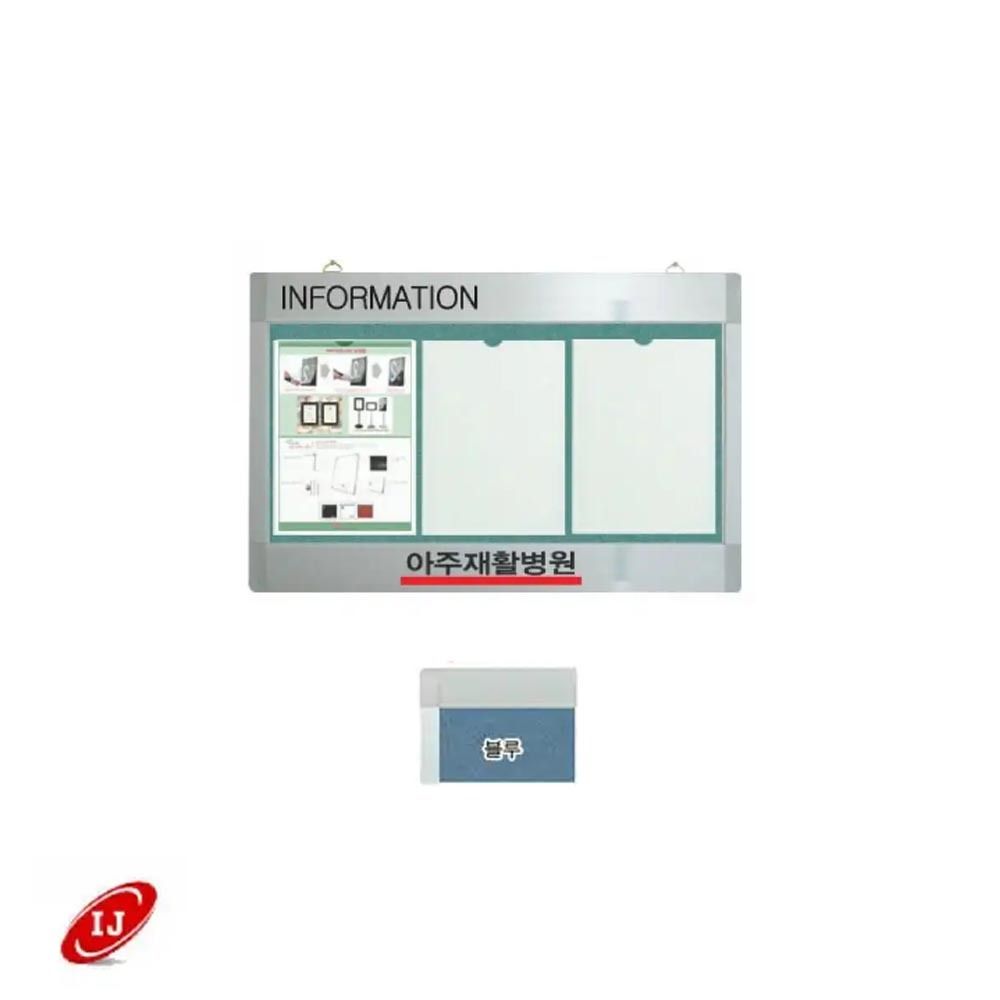 WAP 포켓식 가로로고게시판 WAP-P-W3 블루