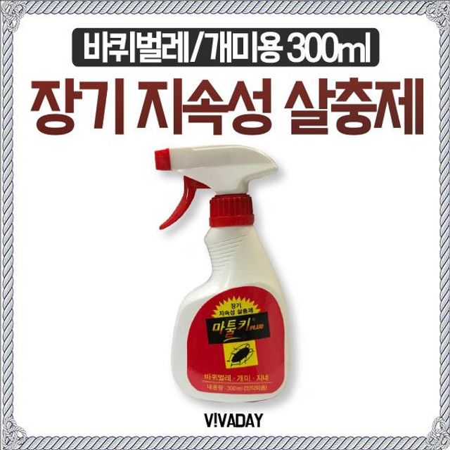 BN 마툴키 300ml 스프레이형 살충제