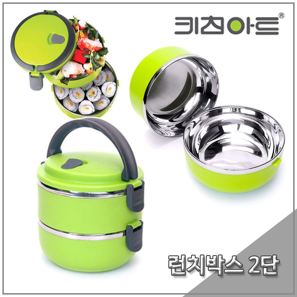 키친아트 런치박스 원형 2단 도시락 찬합