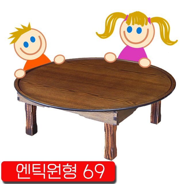 공부상 밥상 대용으로 사용하기 좋은 69cm 원형상