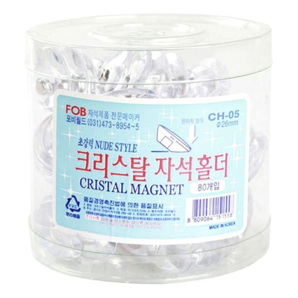 자석 홀더 칠판 놀이 광고 교육 게시판 원형 26mm 80P