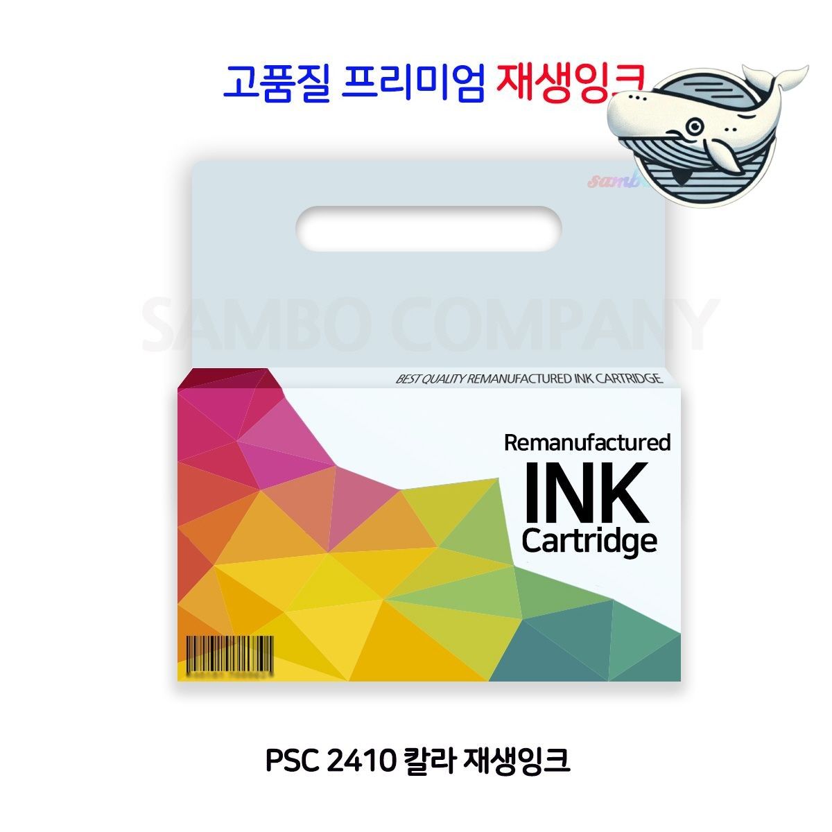 프린터용 칼라 재생잉크 선명한 인쇄 컬러잉크