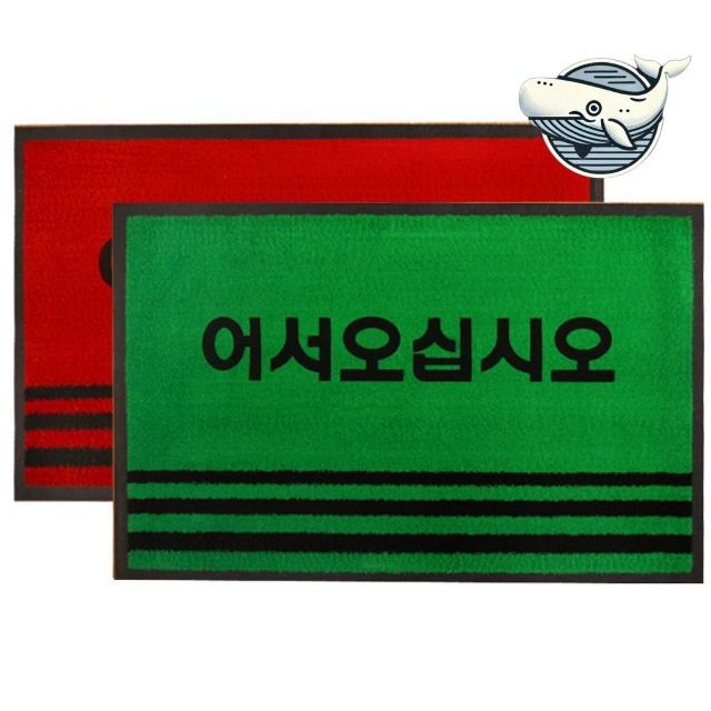 다용도 면봄카페트 매트 대형 실내 카페트