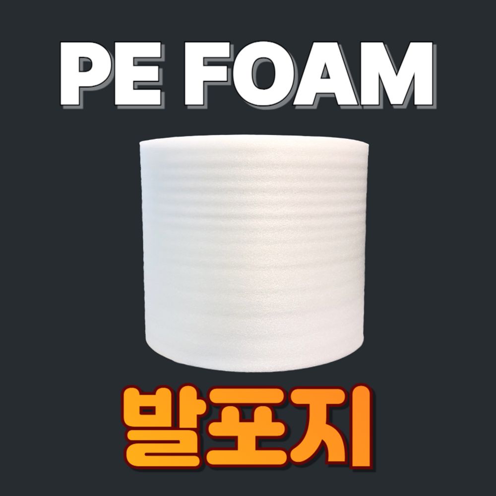토이론 PE폼 발포지 포장완충재 1T