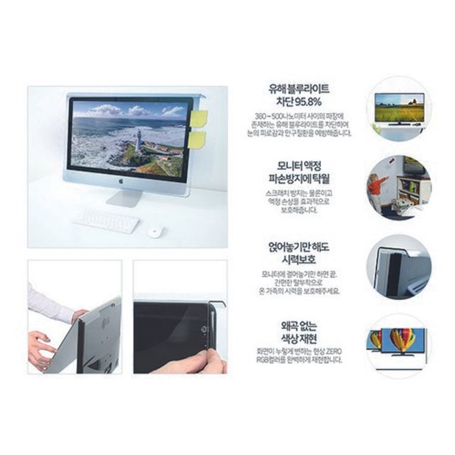 걸이형 블루라이트 차단필터 22 BozaBoza