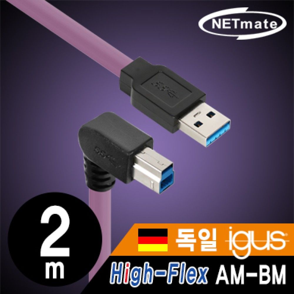 넷메이트 CBLJSHFPD3igJS2mDA USB3.0 HighJSFlex AMJS