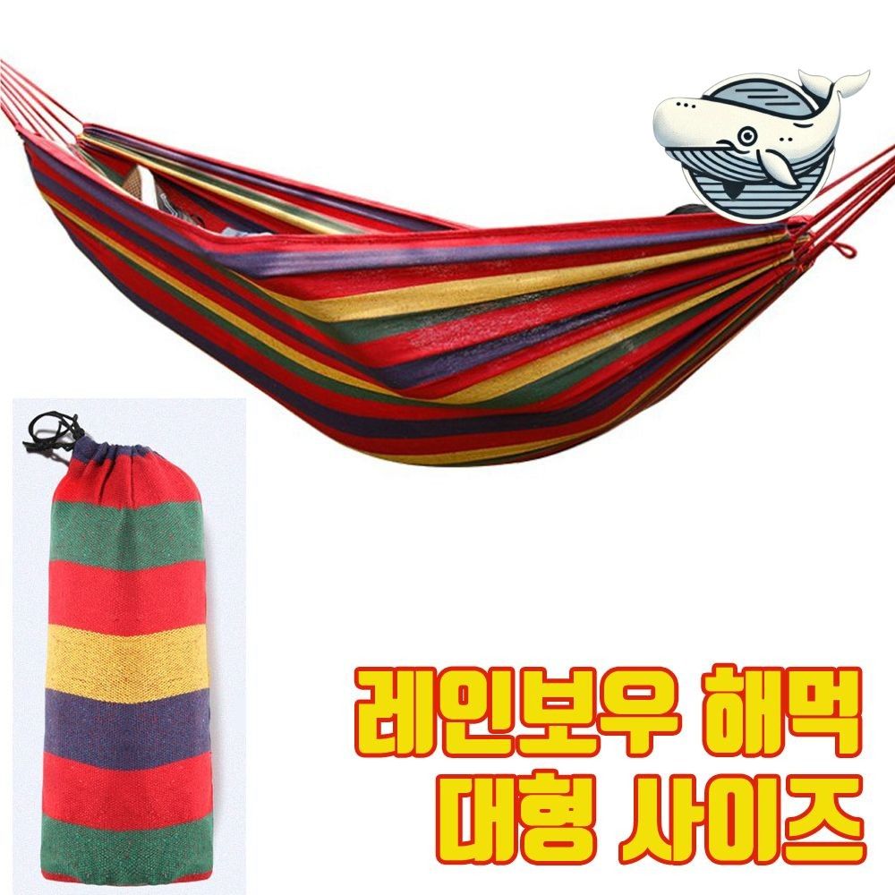 야외용 다목적 레인보우 해먹 대형 캠핑 필수품