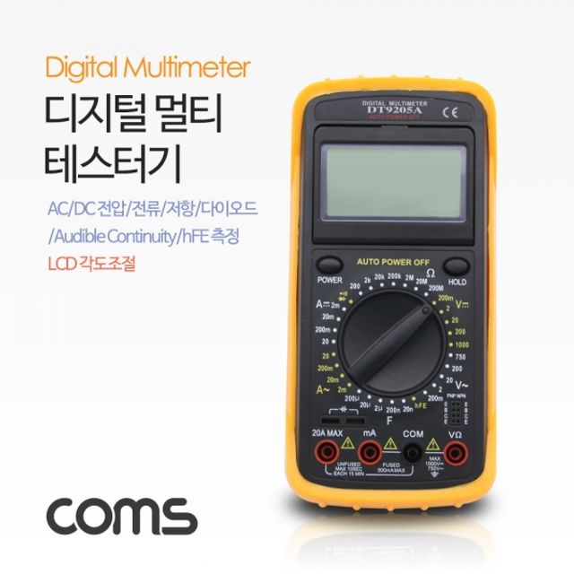 Coms 디지털 멀티 테스터기 hFE 측정