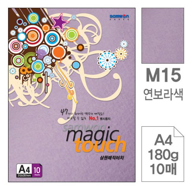 매직터치 A4 복사용지 M15연보라색 180g 10매입10개