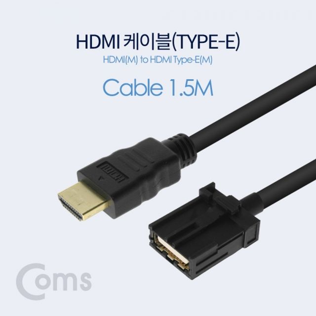 Coms HDMI 케이블E 타입 1.8M HDMIM to HDMI Type E