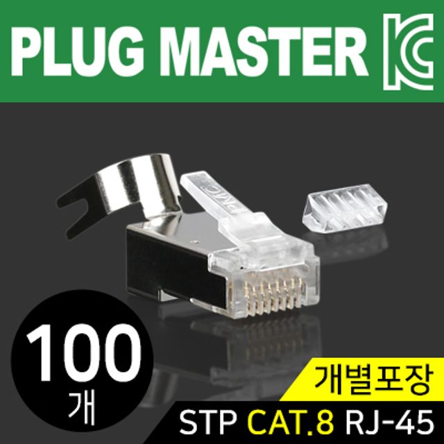 강원전자 플러그마스터 P8-069-9 STP CAT.8 RJ-45 8