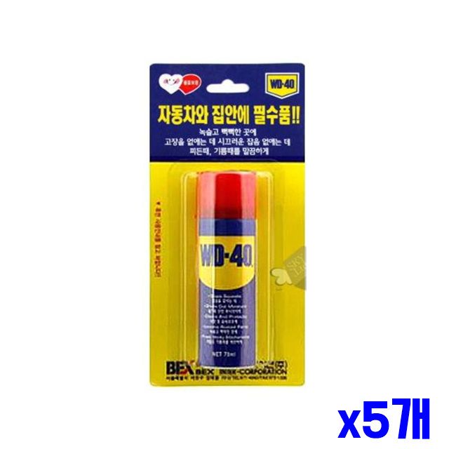 x5개 78ml 녹방지 곳에 윤활제 뿌리는 빡빡한 녹슬고