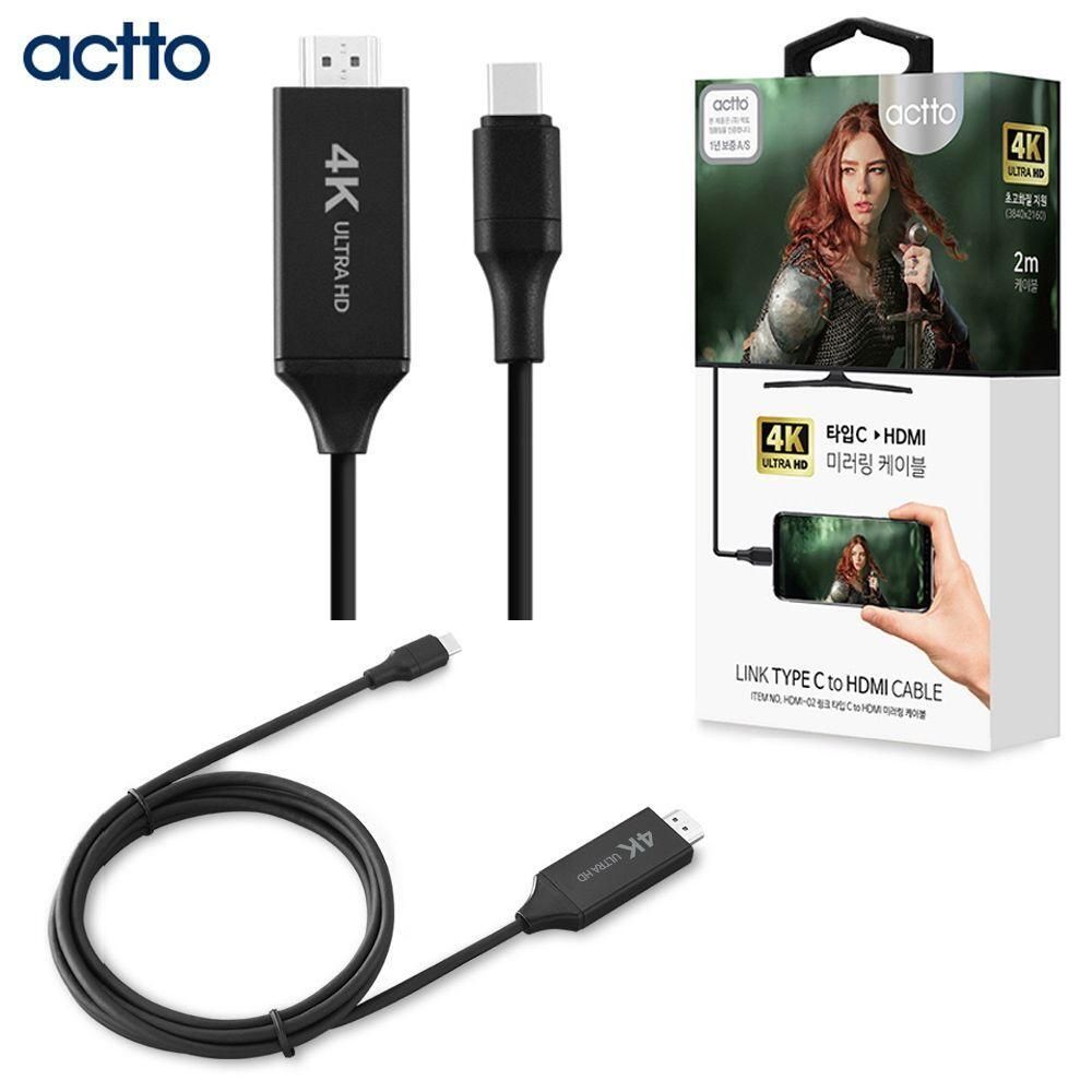 링크 타입 C to HDMI 미러링 케이블 (블랙) (HDMI-02)