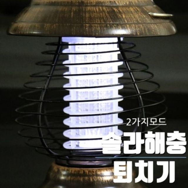 태양광충전 캠핑 낚시 해충퇴치 2IN1 울브스 R02 LED+