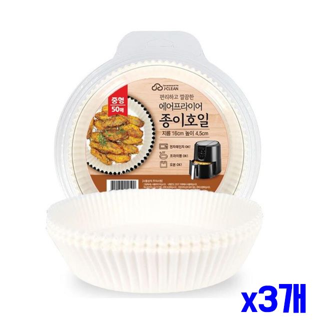 편리한 50매 중 종이호일 x3개 에어프라이어 에어프라