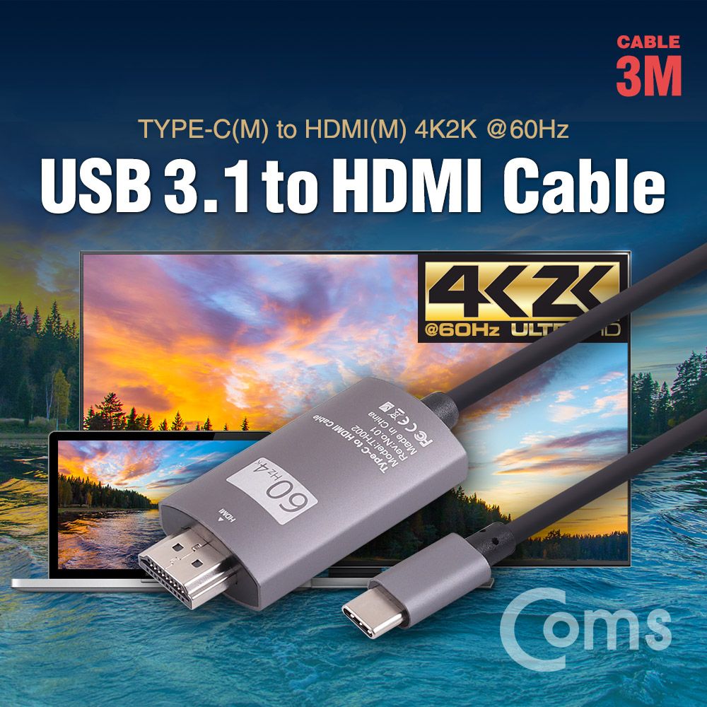 Coms USB 3.1 컨버터 케이블 3M Type-C to HDMI