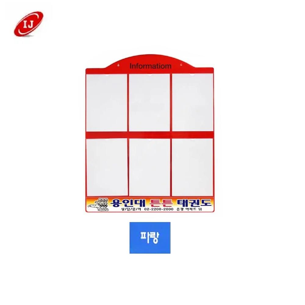 아크릴 게시판 안내판 AL-V6 A4 빨강