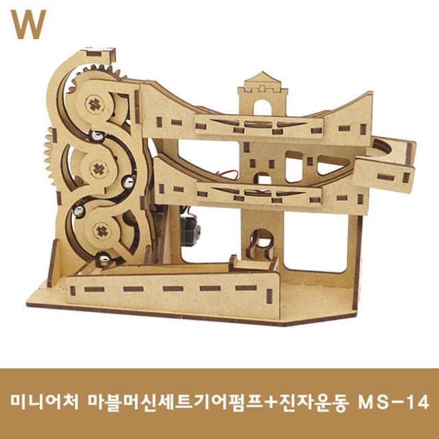 미니어처 마블머신세트기어펌프+진자운동 MS-14