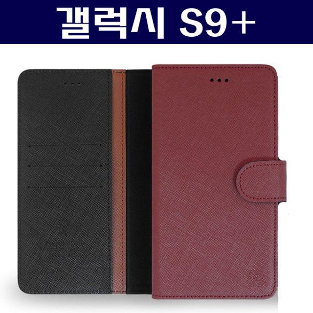 갤럭시S9+ 사피아노 고급 가죽 케이스 G965