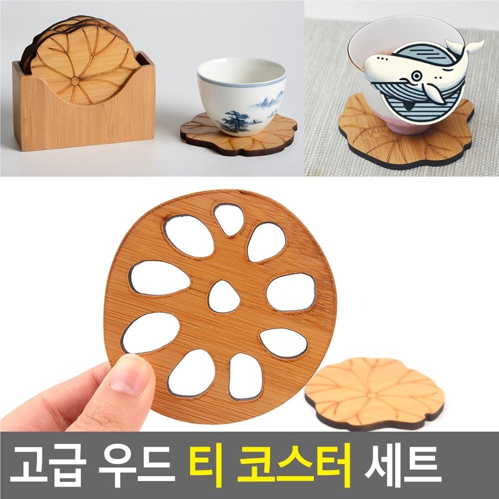 아름다운 우드 컵 받침대 커피 코스터 차