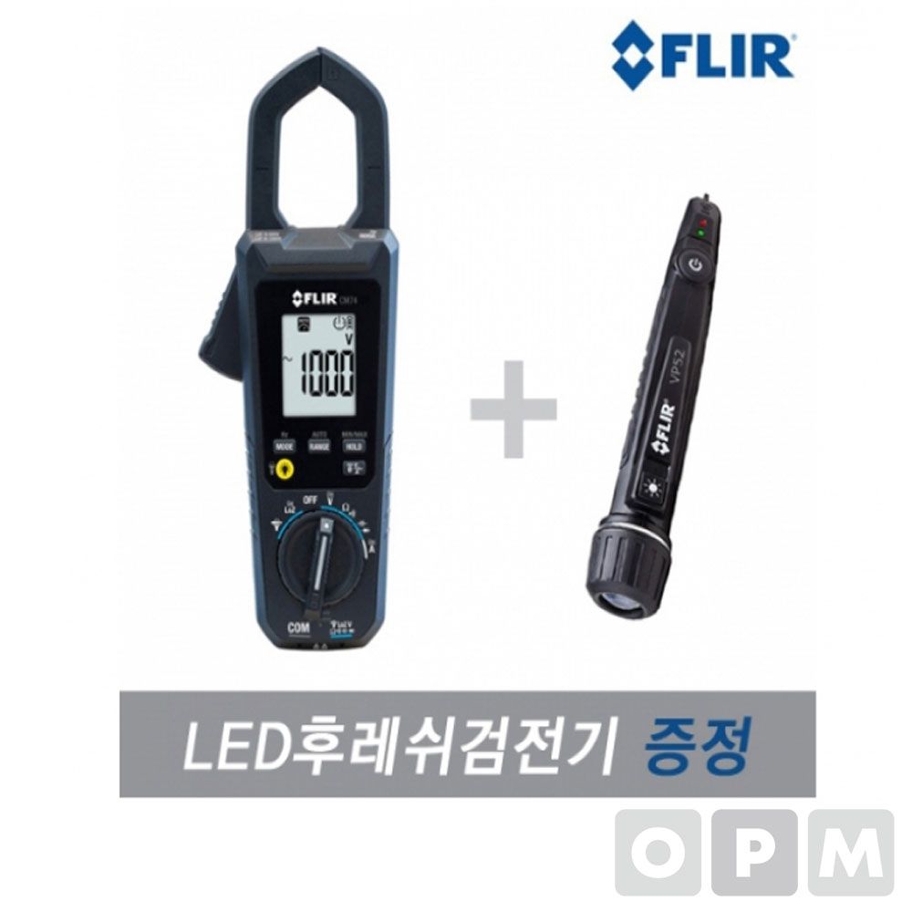 FLIR CM74 디지털 클램프미터 후크메타 클램프테스