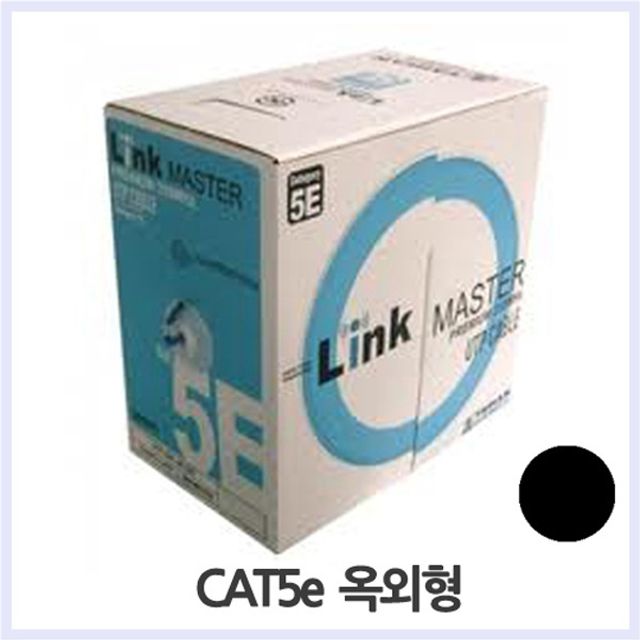 UTP CAT.5E 옥외용케이블 200M 철심지지선 CAT.5Ex4P