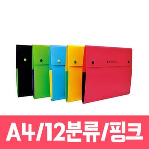 아이티알,LZ 청운 12분류 도큐멘트화일.핑크/A4.1개