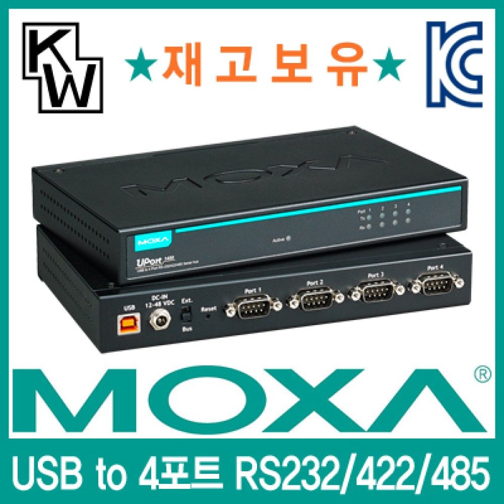 MOXA UPort 1450 USB2.0 to 4포트 RS232JS422JS485 시