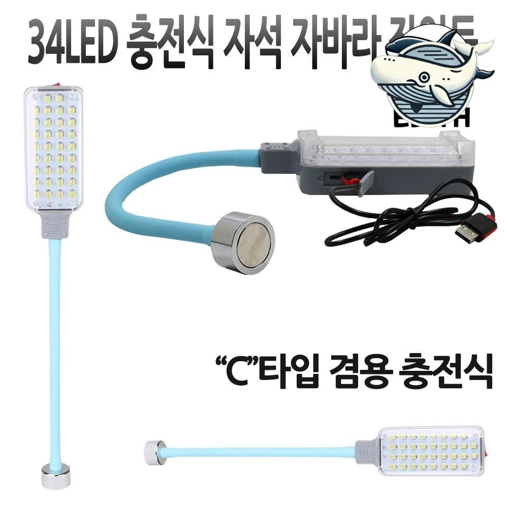 유연한 LED 자석 작업등 다용도 조명기구