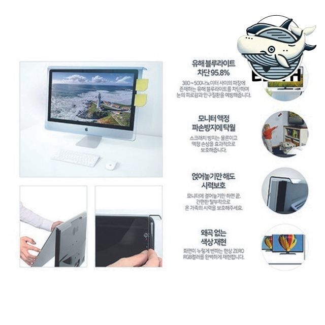 눈 보호 블루라이트 차단필터 디스플레이 보호