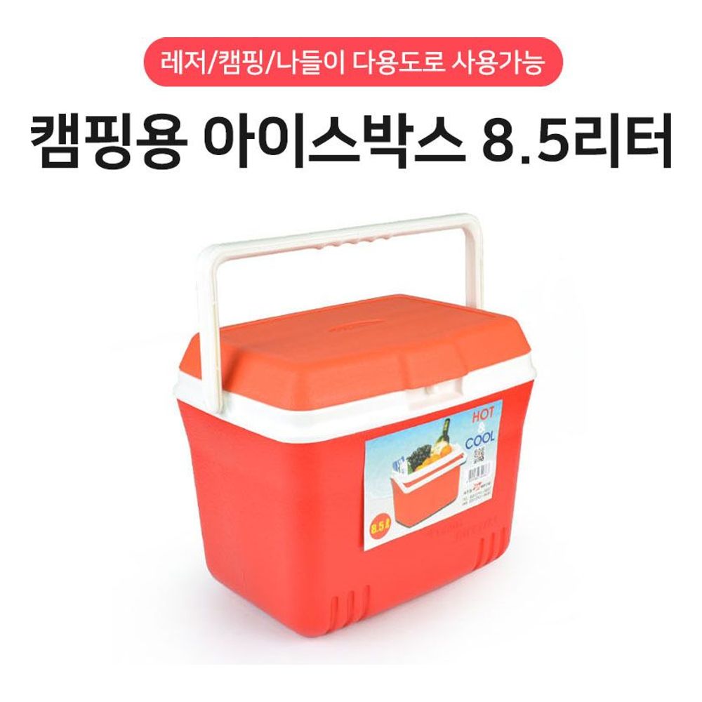 아이스박스 8.5리터 스티로폼 캠핑용 레저 피크닉