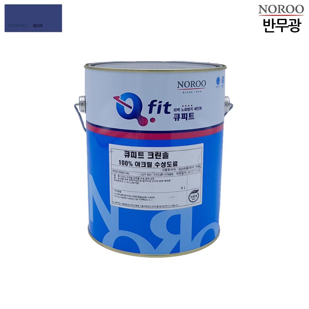 큐피트 크린솔 외부용 수성 반무광 4L 보라9039