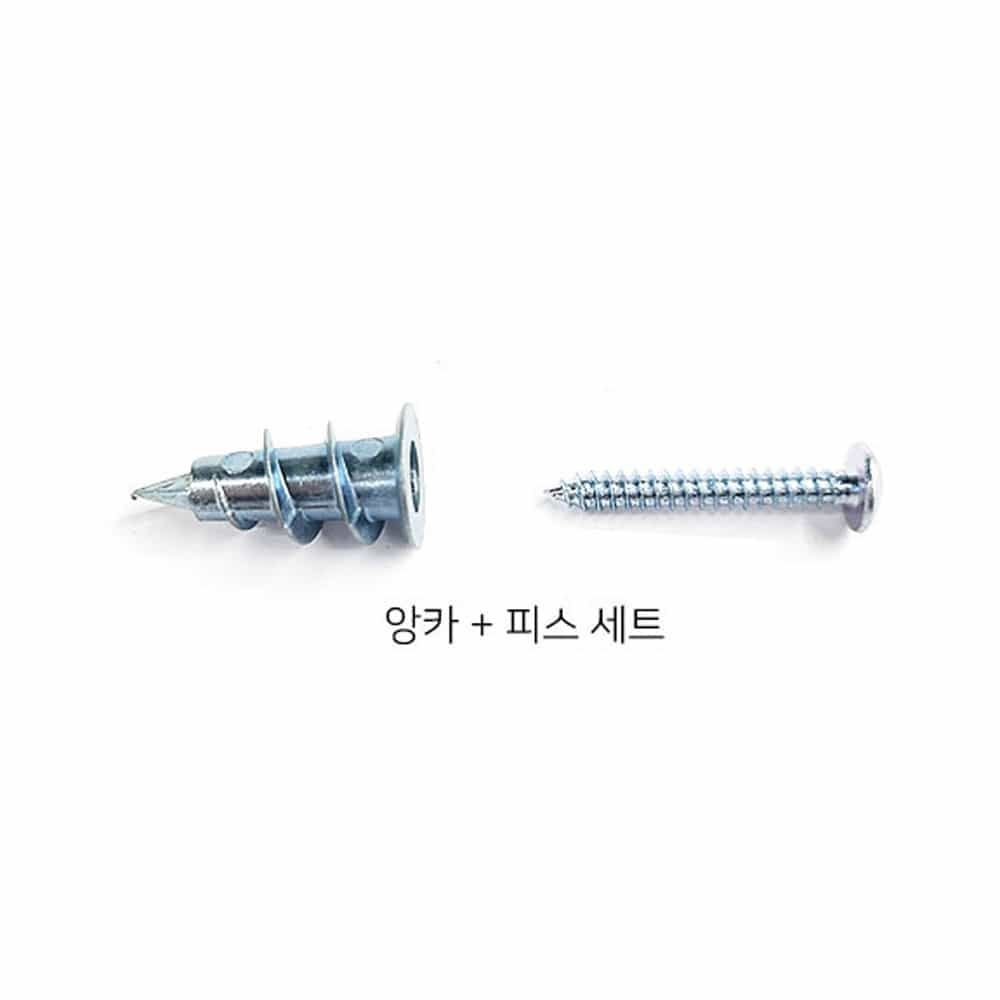 석고앙카 피스세트
