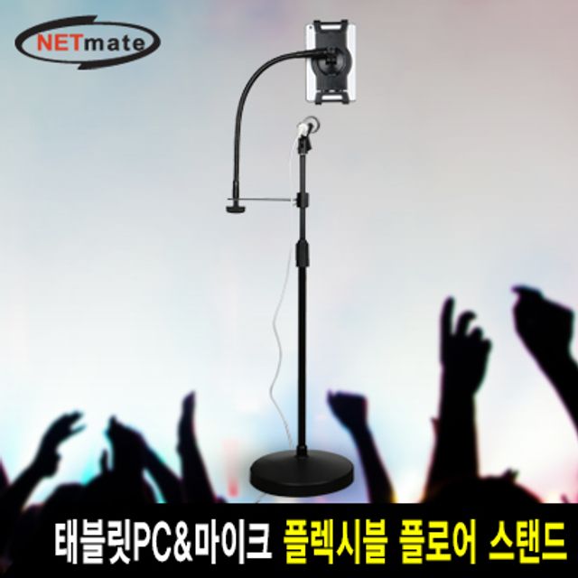 강원전자 넷메이트 태블릿PC-마이크 플렉시블 플로