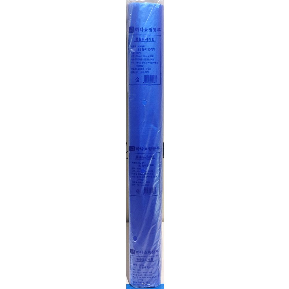 업소용 식당 식자재 비닐 봉투 파란 50L 62x80 50매