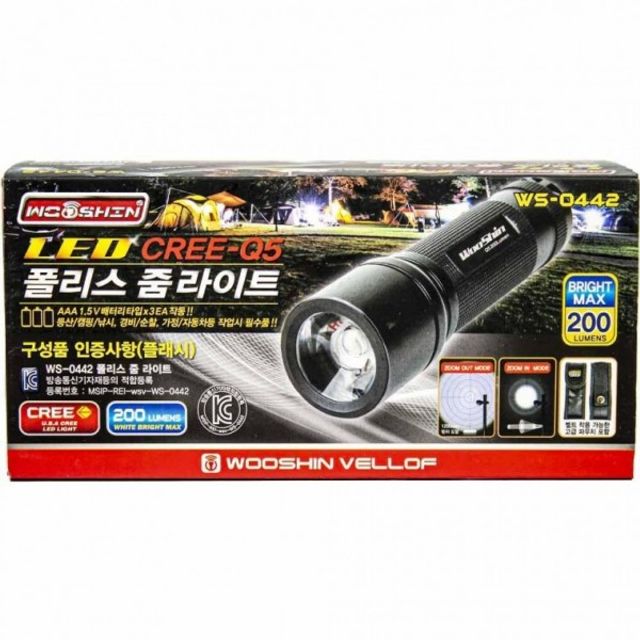 LED 폴딩 손전등 줌라이트 CREE Q5