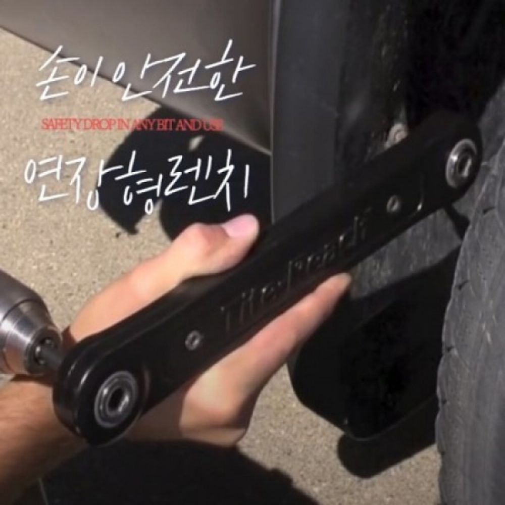 9.5MM 사각 익스텐션 렌치 TR 연장형렌치