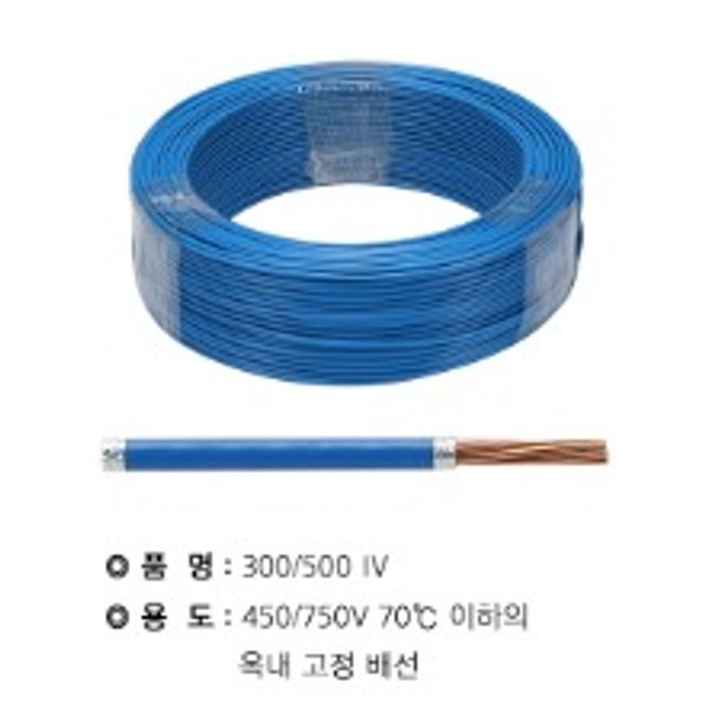 IV 전선 6SQ 청색 1롤 100M KS인증