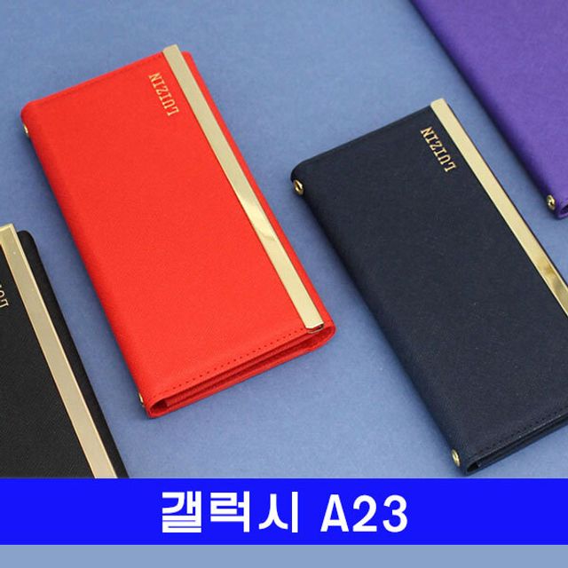 갤럭시 A23 루진 심플클러치 A235 케이스