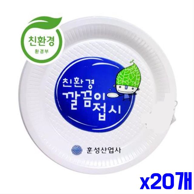 10개입 깔끔이접시 20호 일회용 x20개 업소그릇