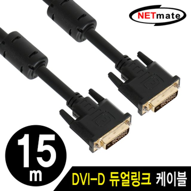 강원전자 넷메이트 DVI-D 듀얼 케이블 15m(블랙)