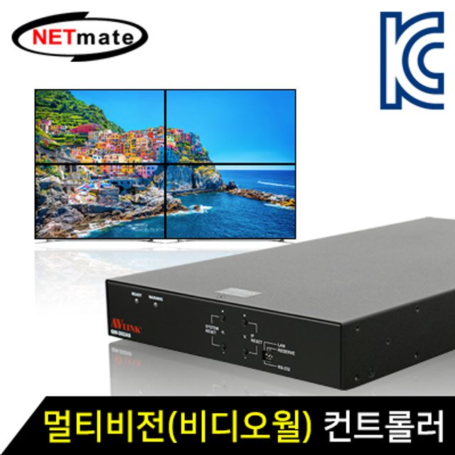 강원전자 넷메이트 HDMI 멀티비전(비디오월) 컨트롤